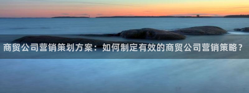 必赢手机app下载 最新版