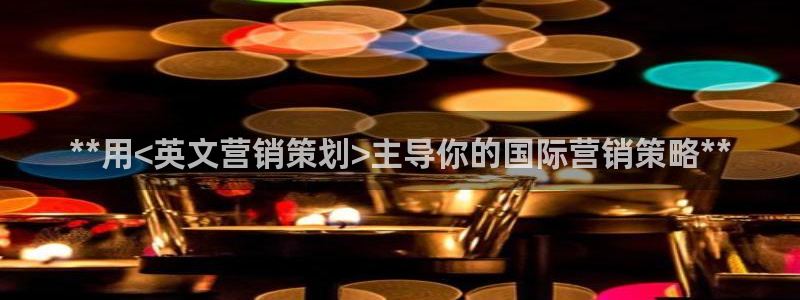 必赢手机app下载抢红包