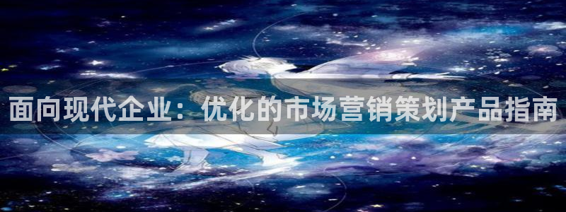 必赢线上网址是什么：面向现代企