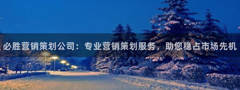 必赢亚赢网站官网下载手机版：必